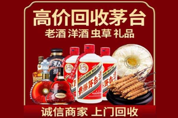 阿勒泰布尔津县诚信回收奔富