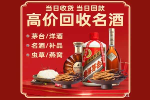阿勒泰布尔津县回收烟酒