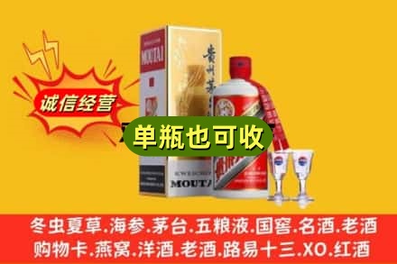阿勒泰布尔津县回收茅台酒