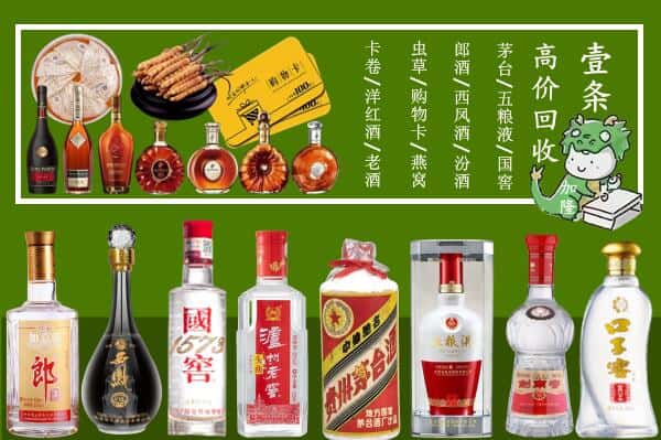 阿勒泰布尔津县烟酒回收