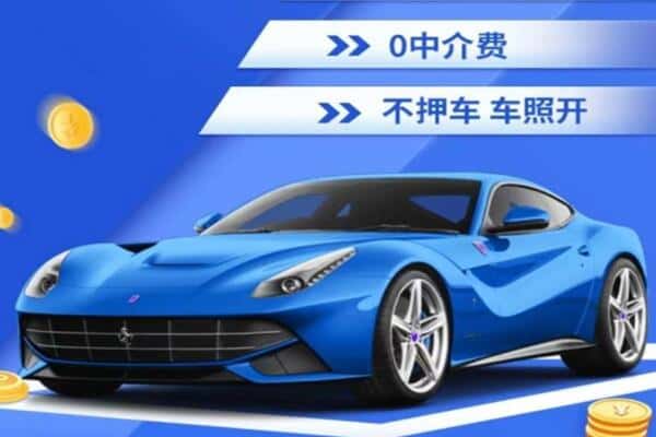 阿勒泰布尔津县抵押汽车贷款