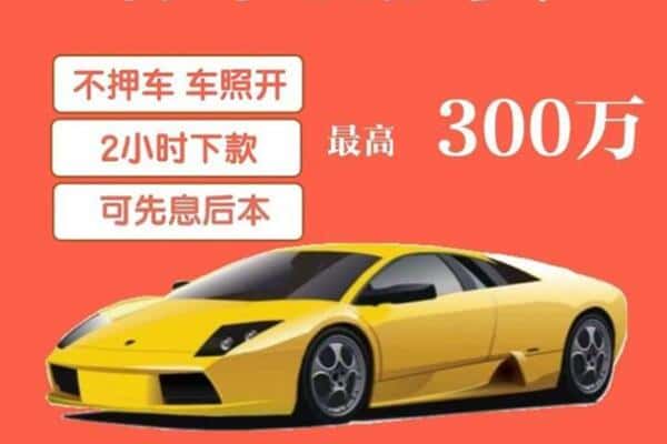 阿勒泰布尔津县汽车抵押