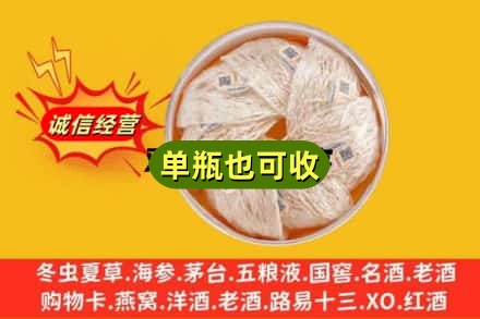 阿勒泰布尔津县回收燕窝