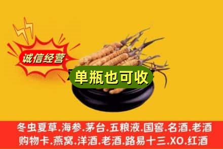 阿勒泰布尔津县回收虫草