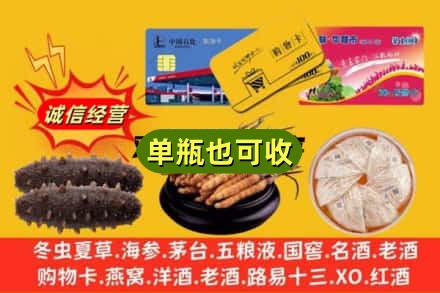 阿勒泰布尔津县回收礼品