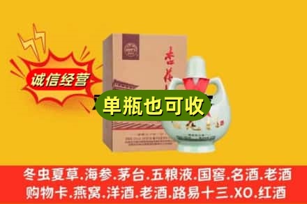 阿勒泰布尔津县诚信回收杏花村