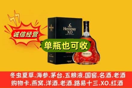 阿勒泰布尔津县诚信回收轩尼诗
