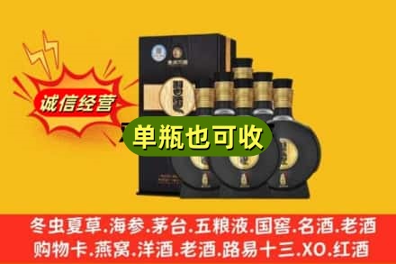 阿勒泰布尔津县诚信回收习酒