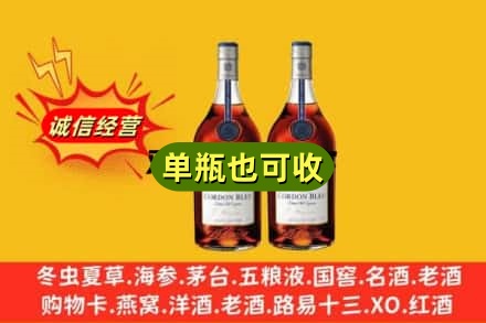 阿勒泰布尔津县诚信回收马爹利