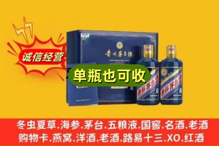 阿勒泰布尔津县诚信回收生肖茅台酒