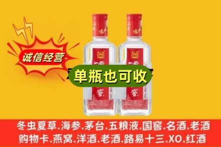 阿勒泰布尔津县诚信回收泸州老窖