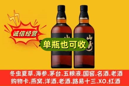 阿勒泰布尔津县诚信回收山崎