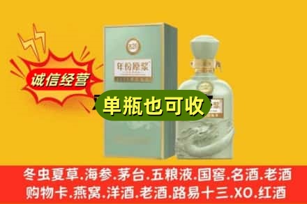 阿勒泰布尔津县诚信回收古井贡酒