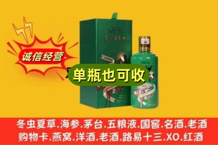 阿勒泰布尔津县诚信回收出口茅台酒