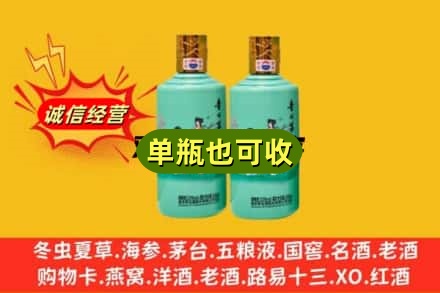 阿勒泰布尔津县名酒回收24节气茅台酒.jpg