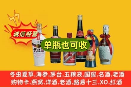 阿勒泰布尔津县回收名酒