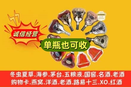 阿勒泰布尔津县回收XO洋酒