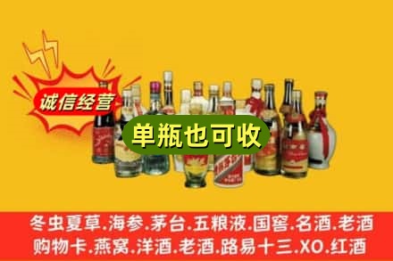 阿勒泰布尔津县回收老酒