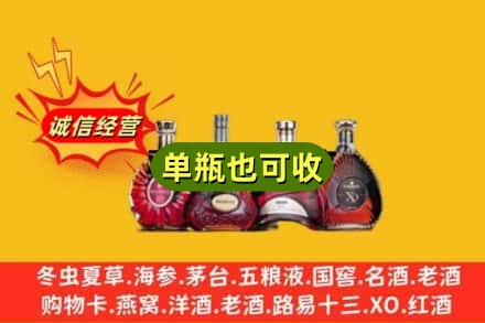 阿勒泰布尔津县回收洋酒