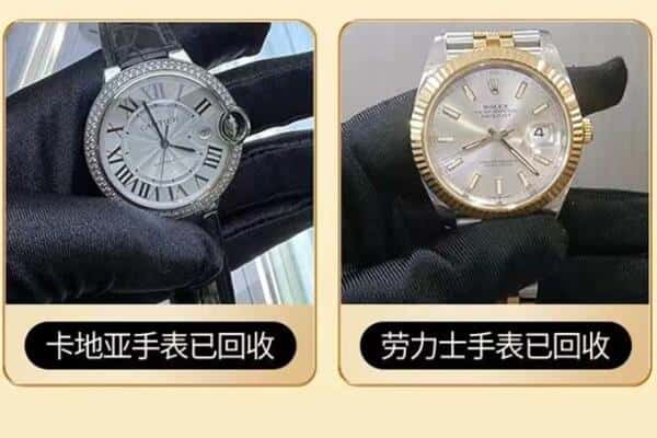 阿勒泰布尔津县回收手表